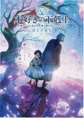 影视仓动漫《星轨拾荒者》封面海报