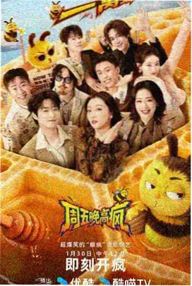 影视仓综艺《灶台边的江湖》封面海报