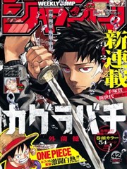 影视仓漫画改编剧《墨线之上》封面海报